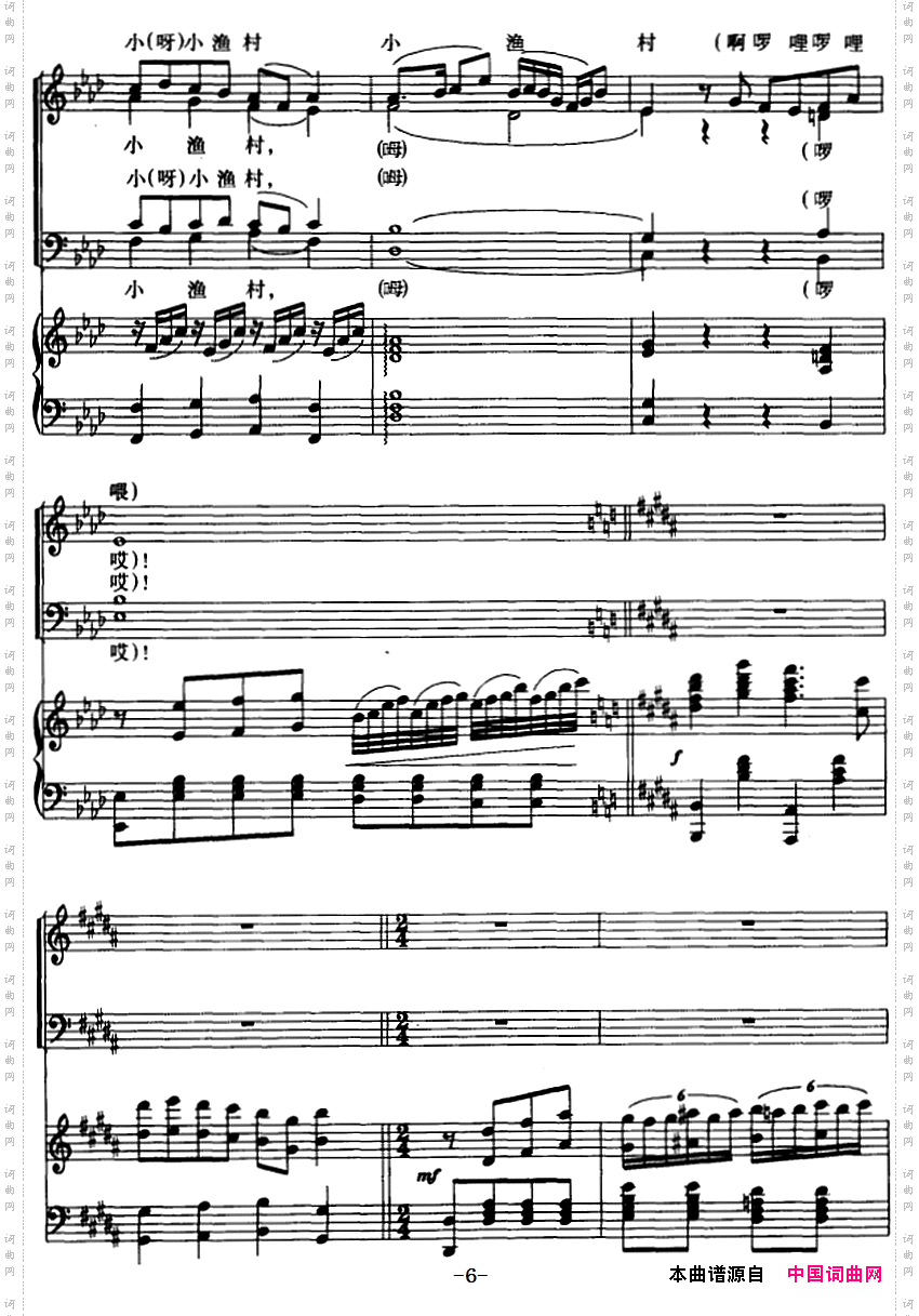 遥远的小渔村混声四部合唱