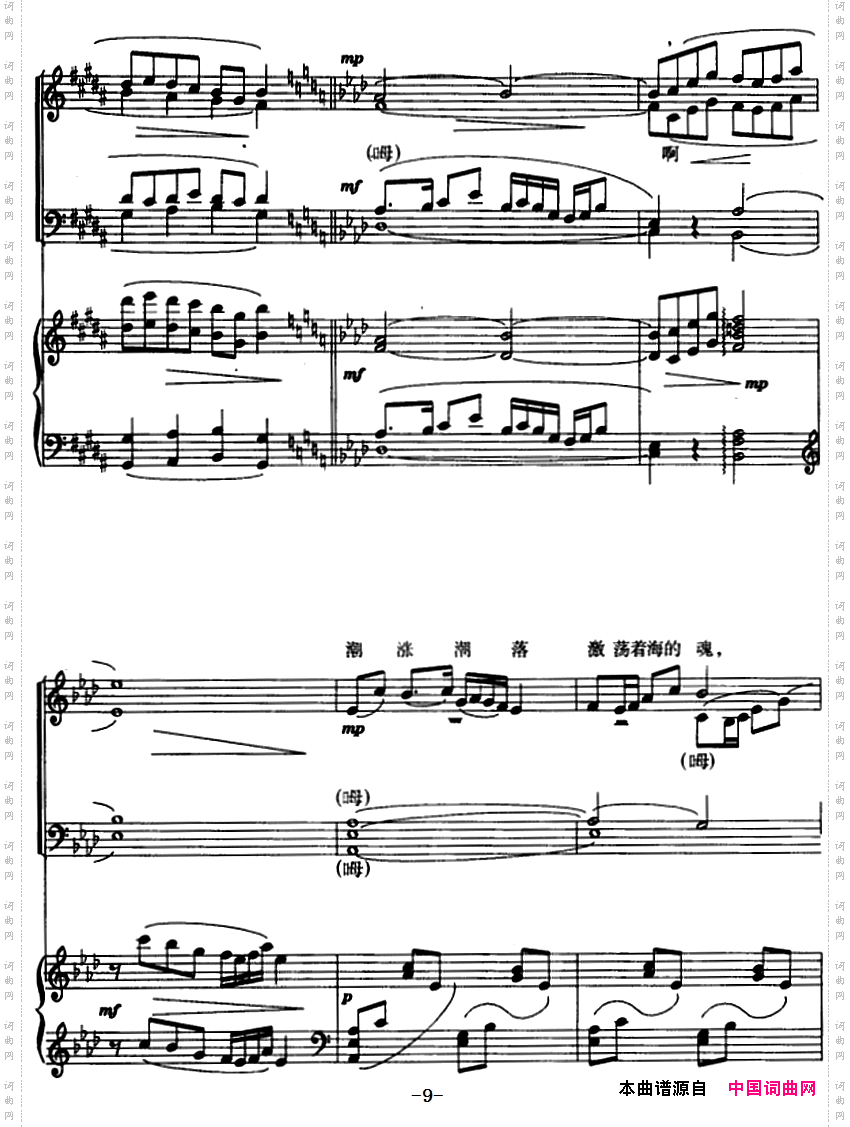 遥远的小渔村混声四部合唱