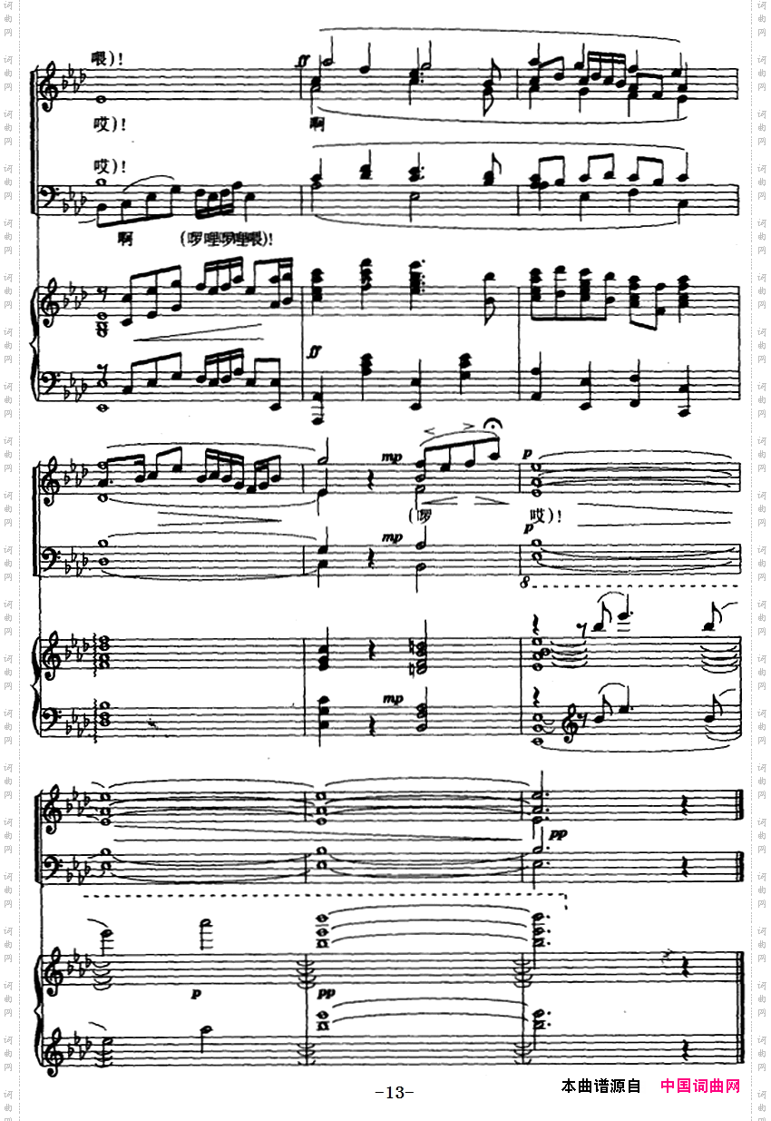 遥远的小渔村混声四部合唱