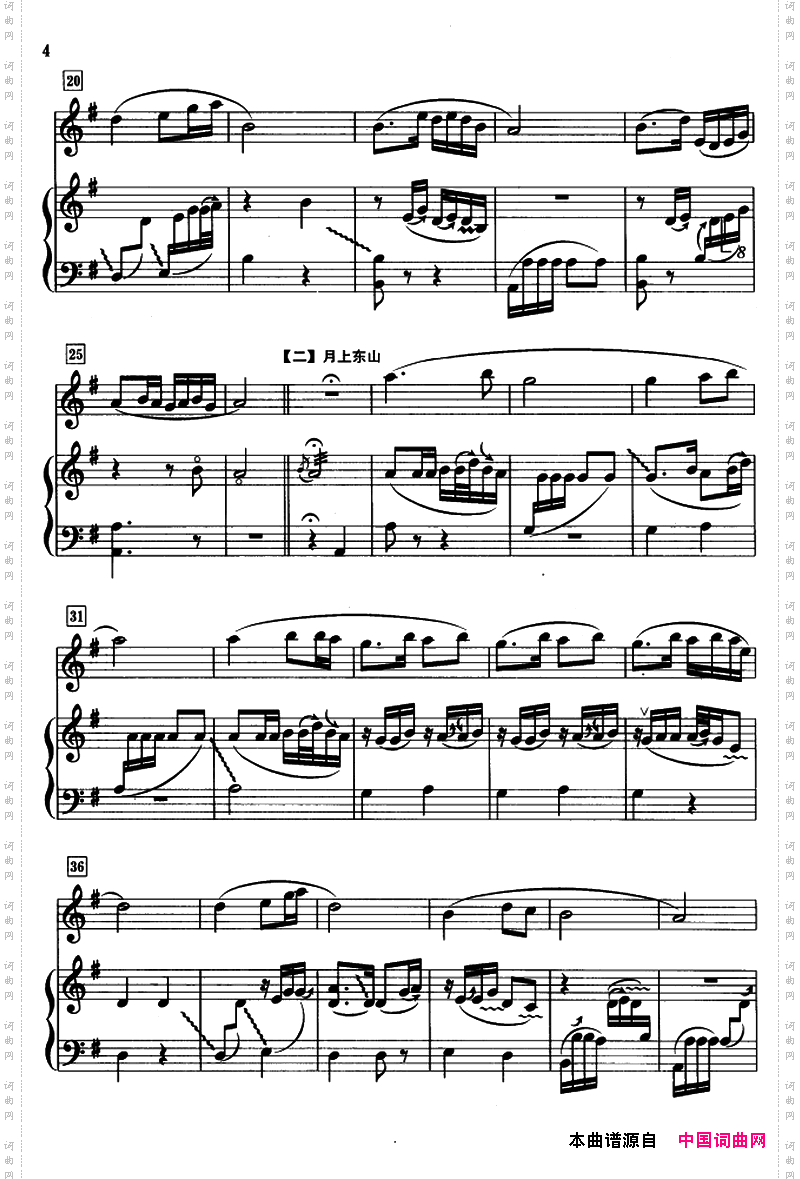 春江花月夜_箫+筝、五线谱