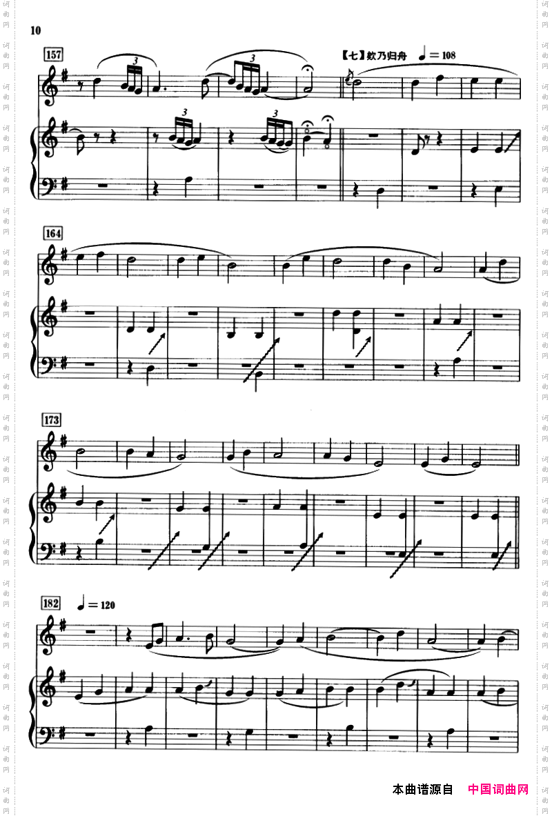 春江花月夜_箫+筝、五线谱