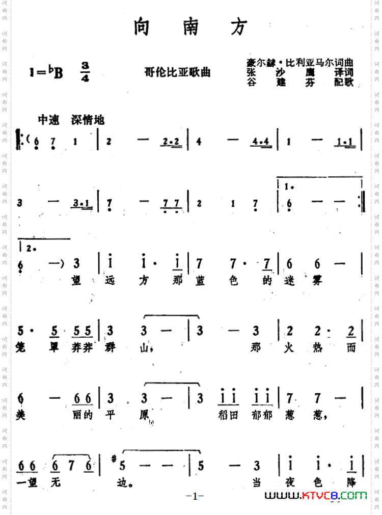 [哥伦比亚]向南方