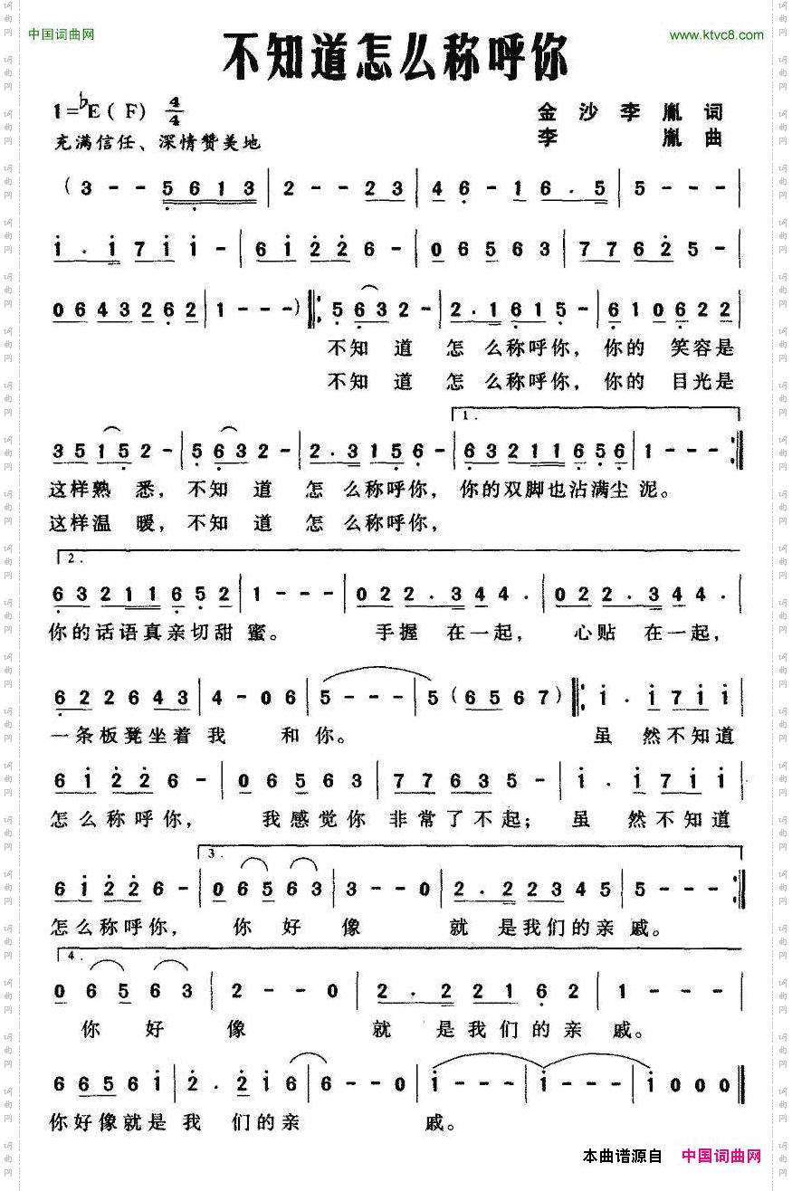 不知道怎么称呼你