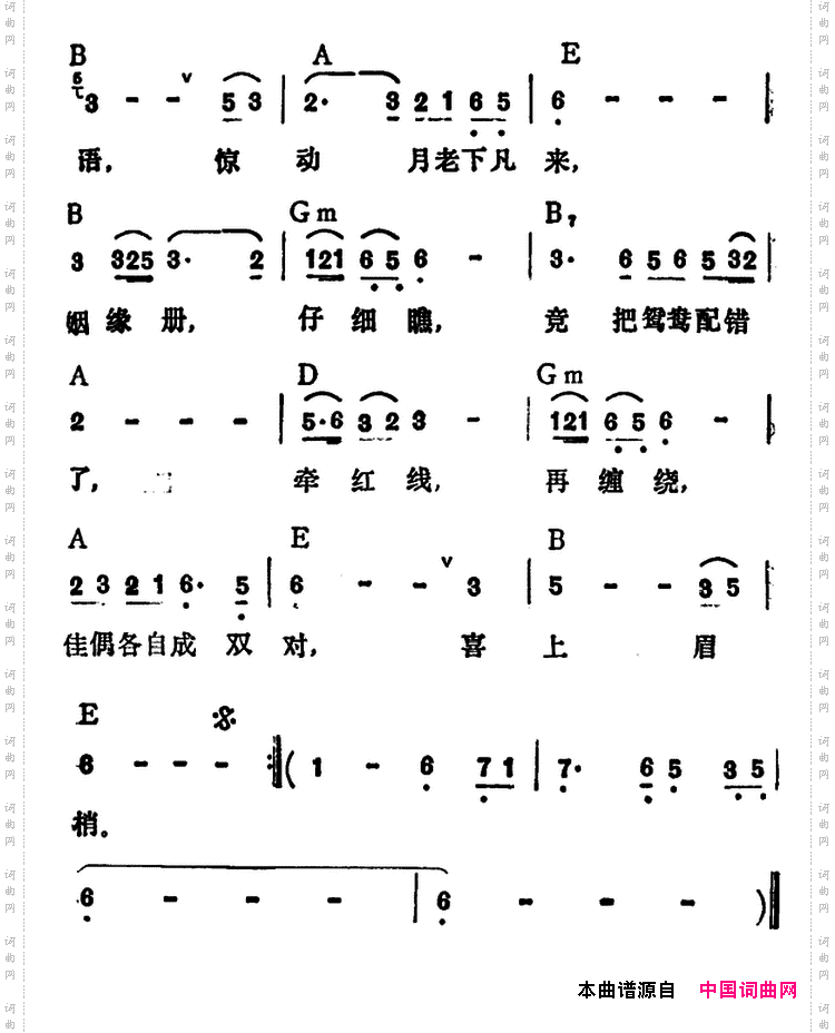 喜上眉梢李玲玉演唱版