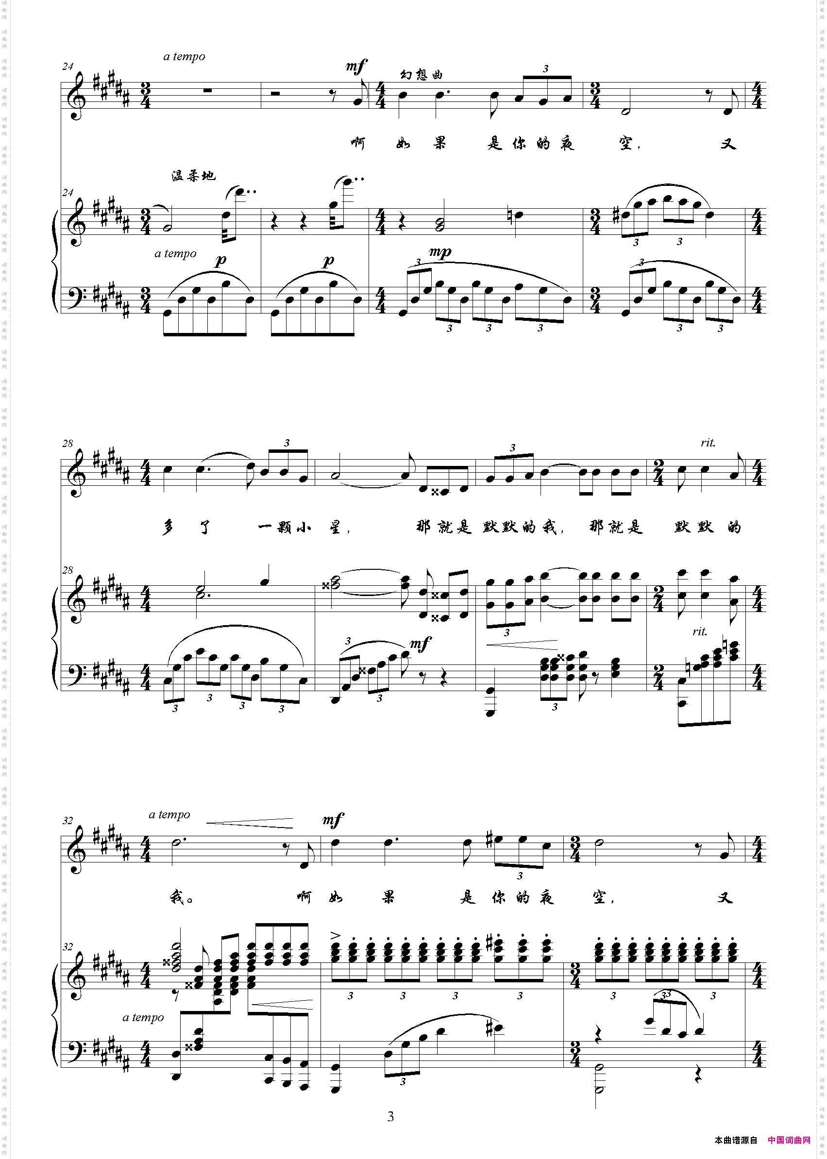 归来的星光_E调正谱