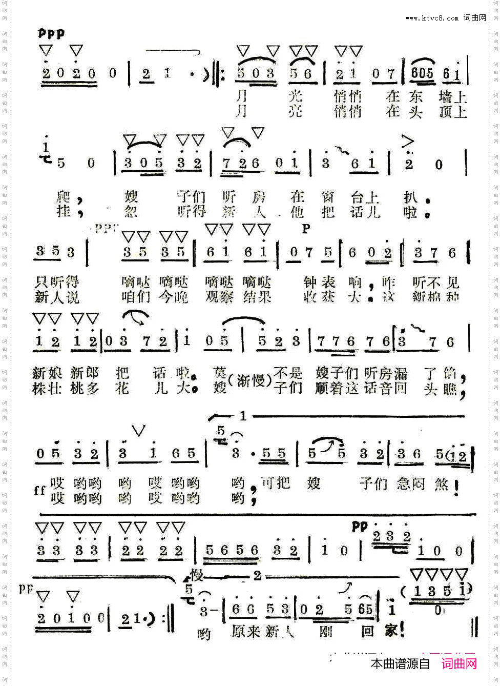 听房