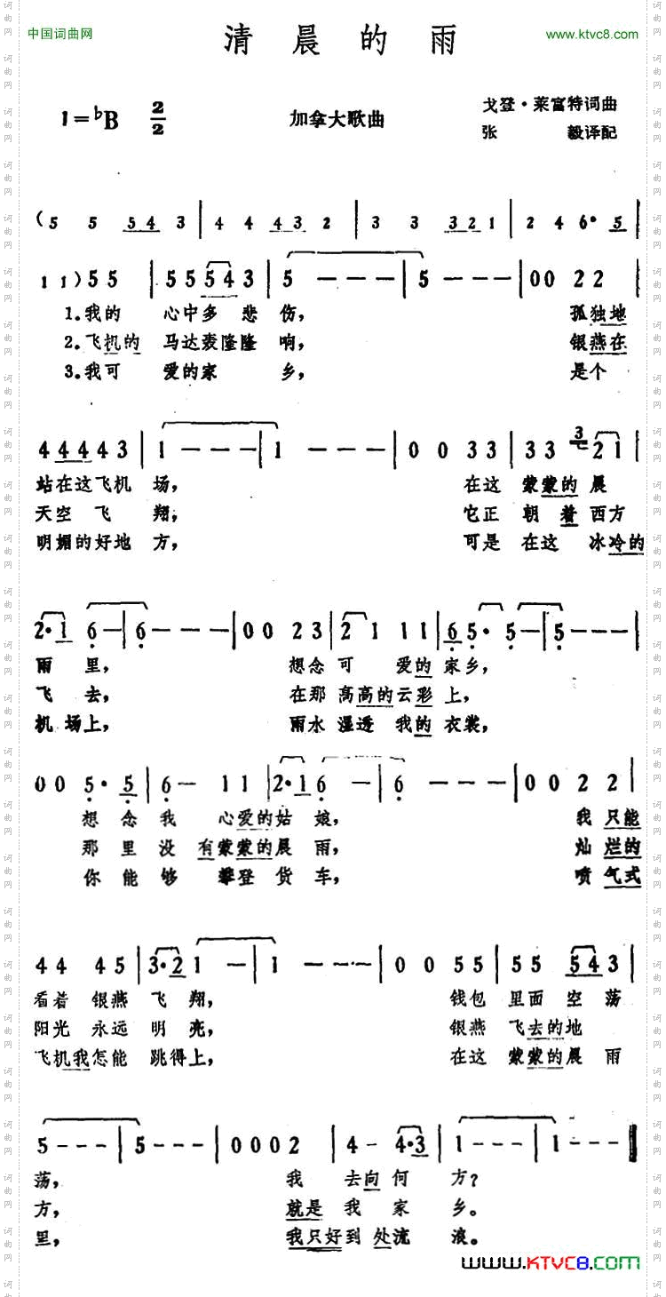 [加]清晨的雨
