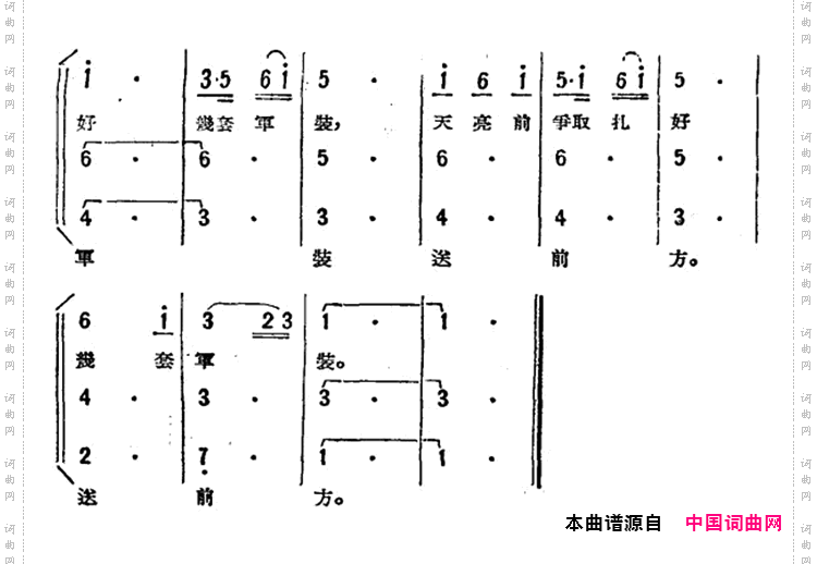 做好军装送前方_歌剧《星星之火》选曲