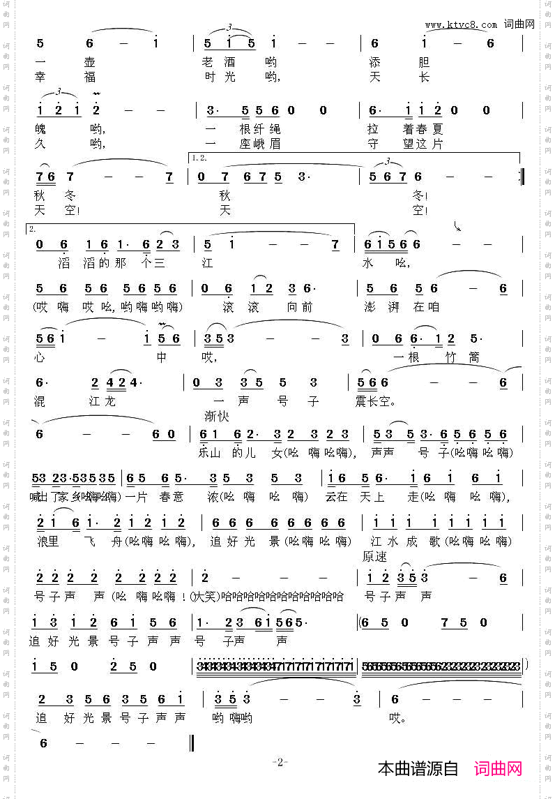 三江号子喊起来
