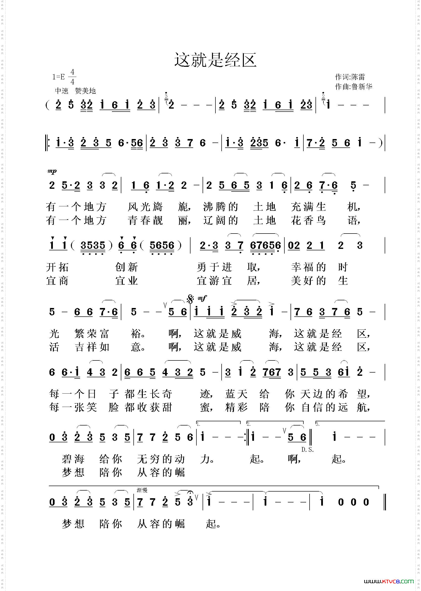 这就是经区