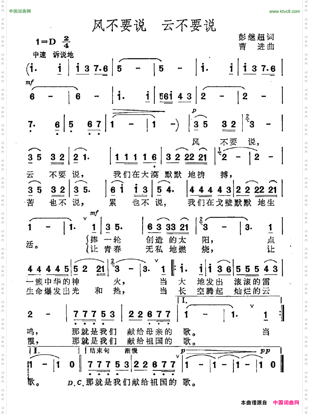 风不要说云不要说