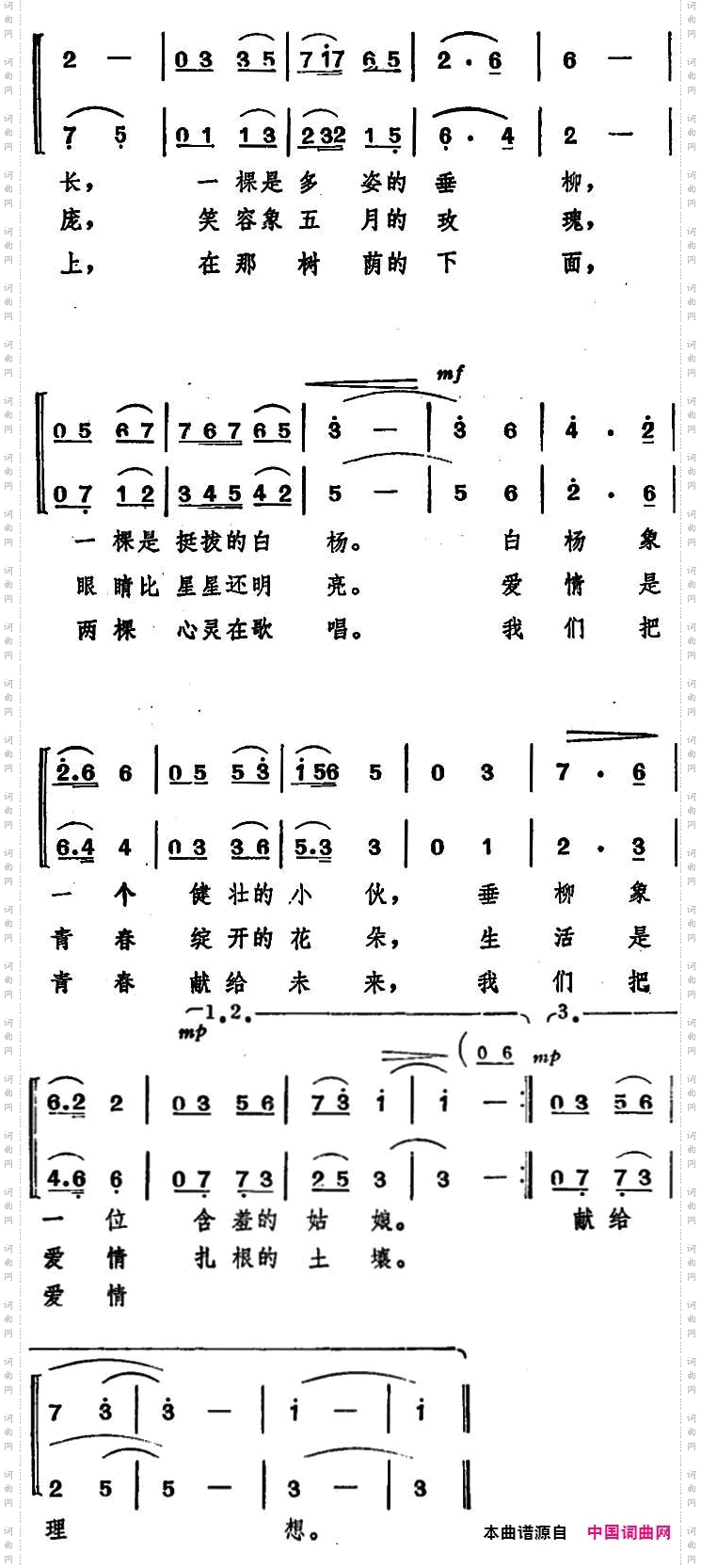 在清清的泉水旁_女声二重唱