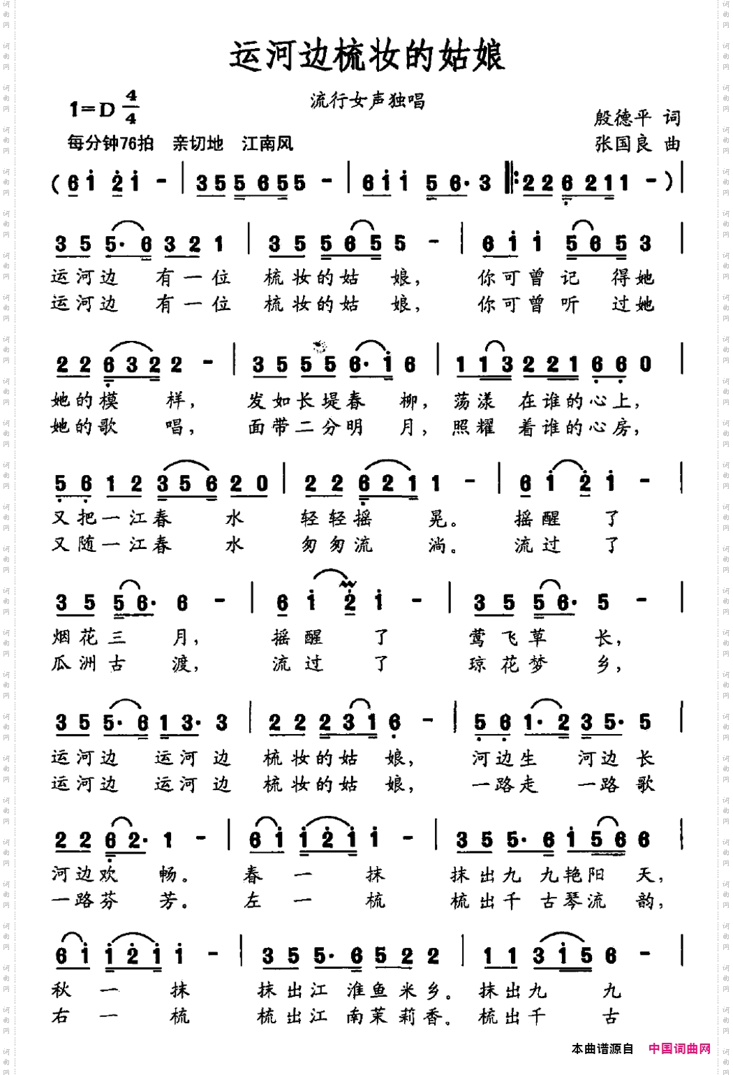 运河边梳妆的姑娘