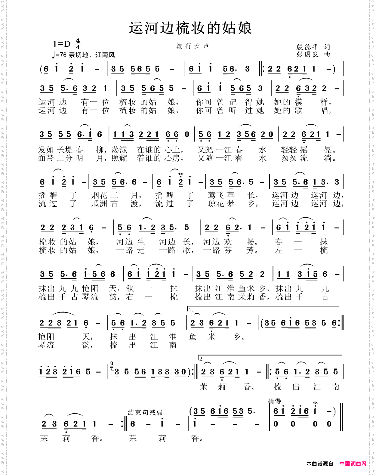 运河边梳妆的姑娘