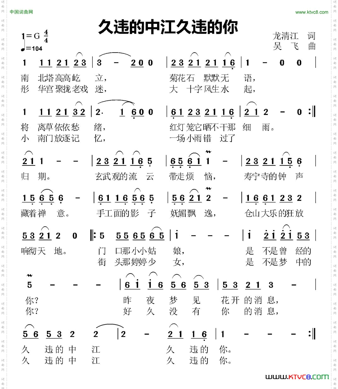 久违的中江久违的你