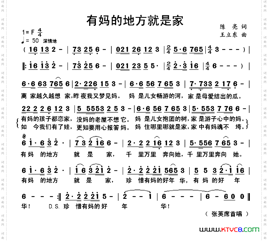 有妈的地方就是家