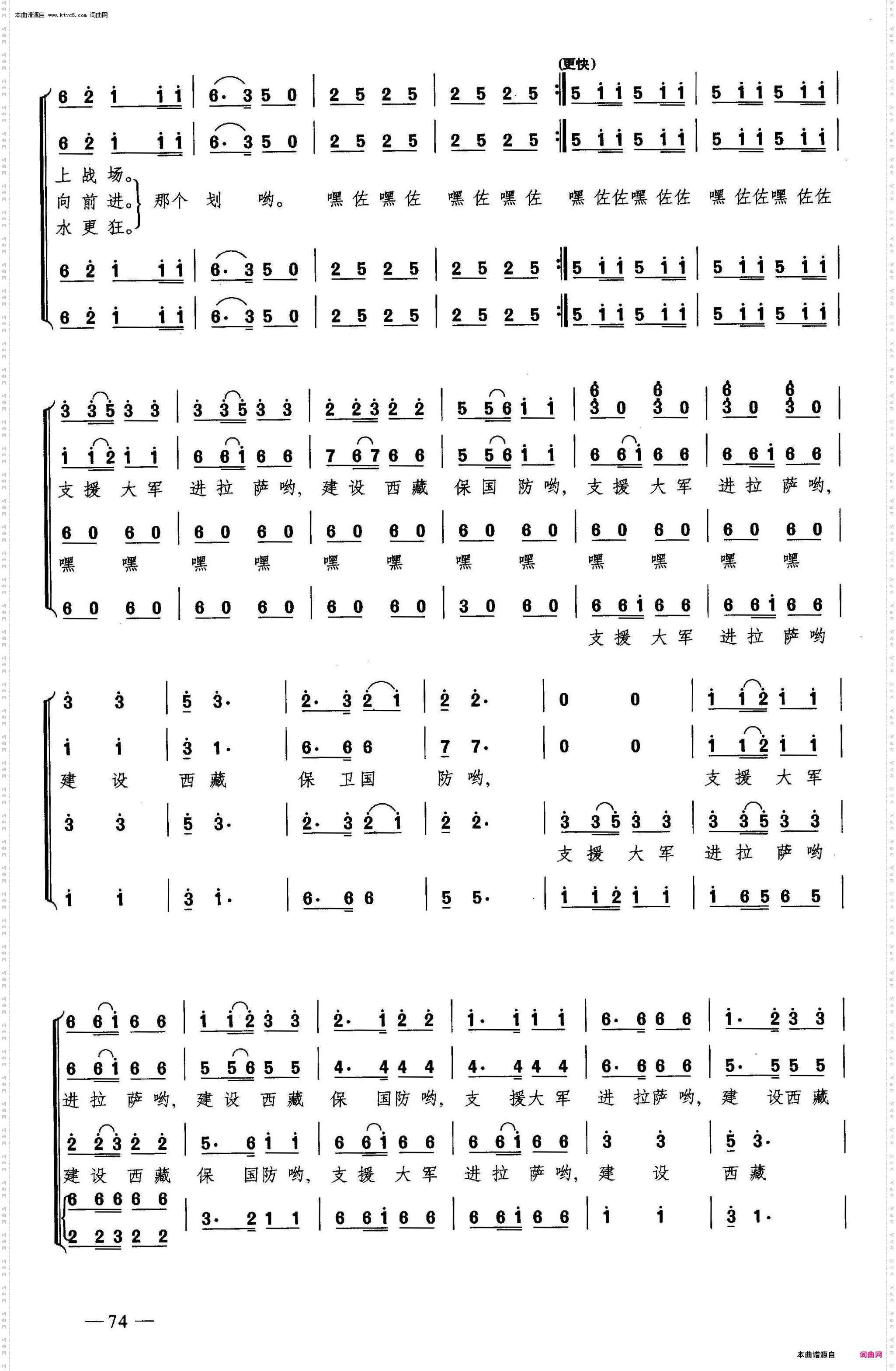 英雄们战胜了大渡河_合唱