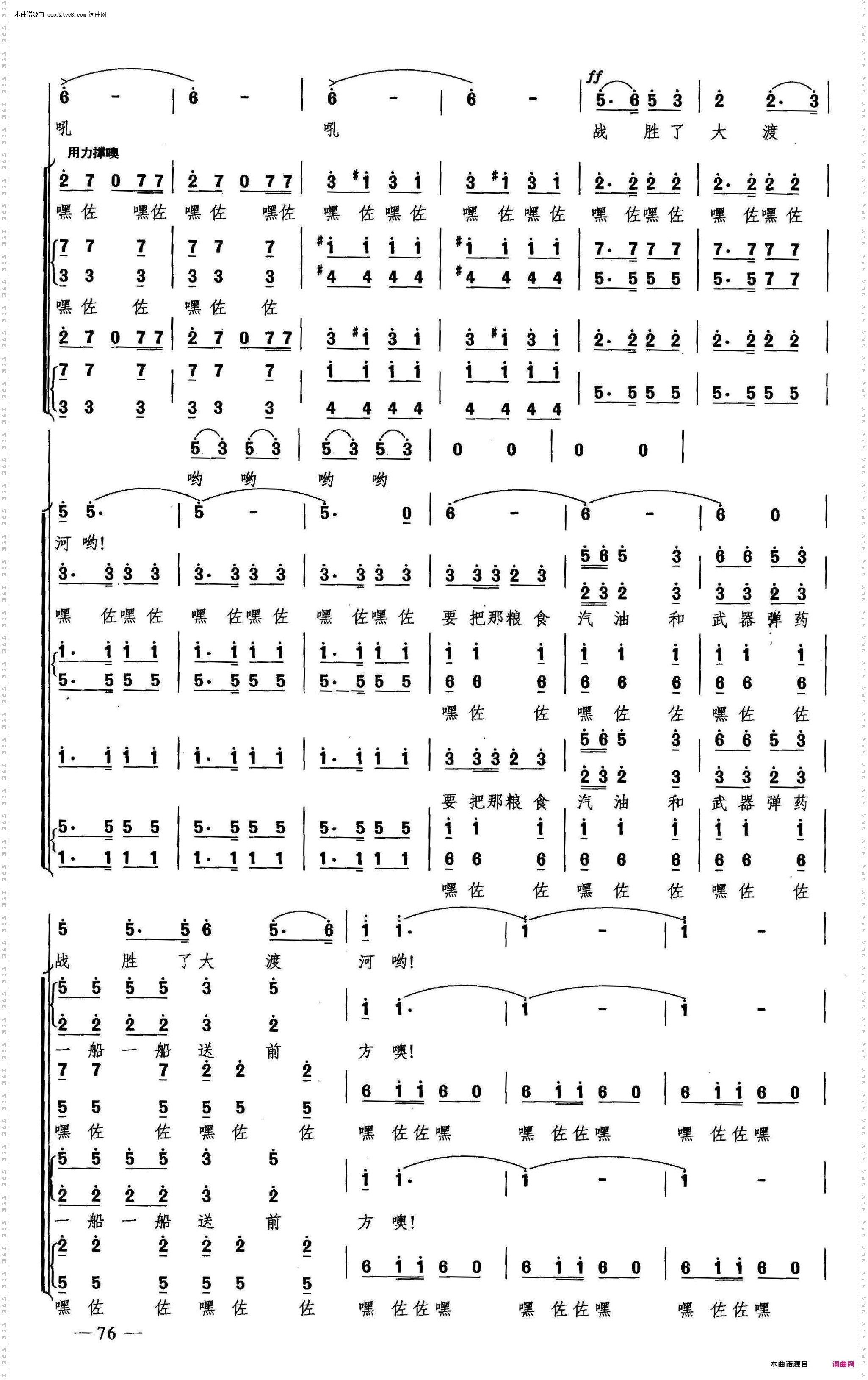 英雄们战胜了大渡河_合唱