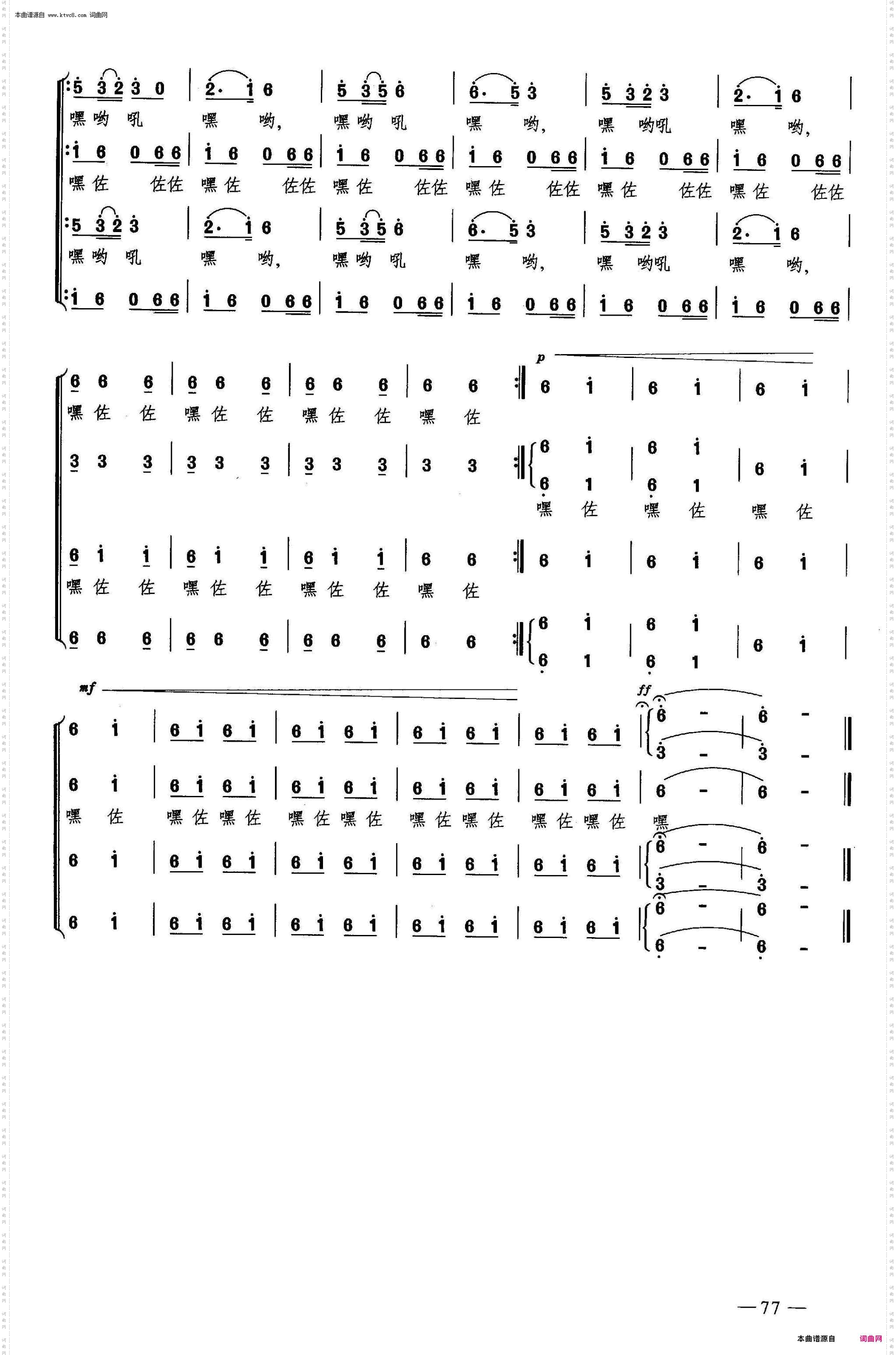 英雄们战胜了大渡河_合唱