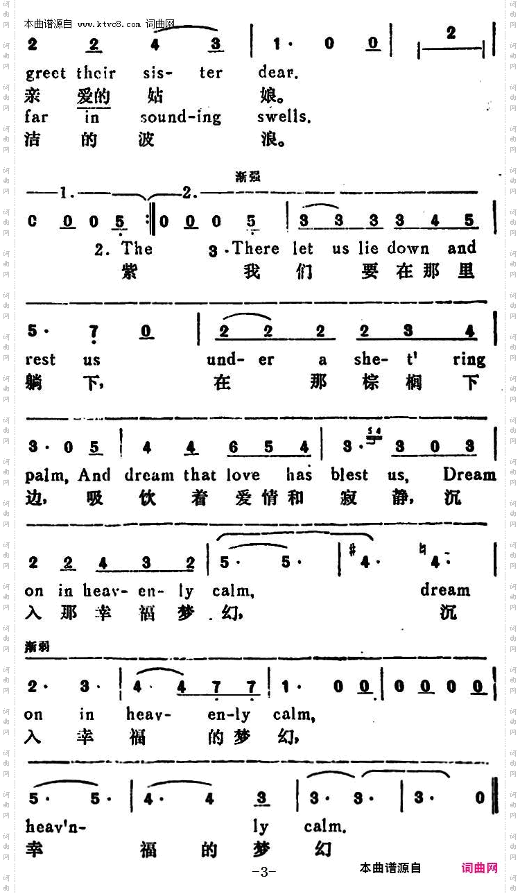 乘着歌声的翅膀_【德】On Wing of Songs汉英文对照