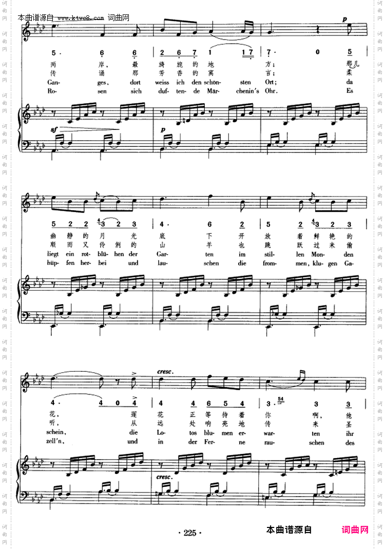 乘着歌声的翅膀_正谱、线简谱、中外文对照版