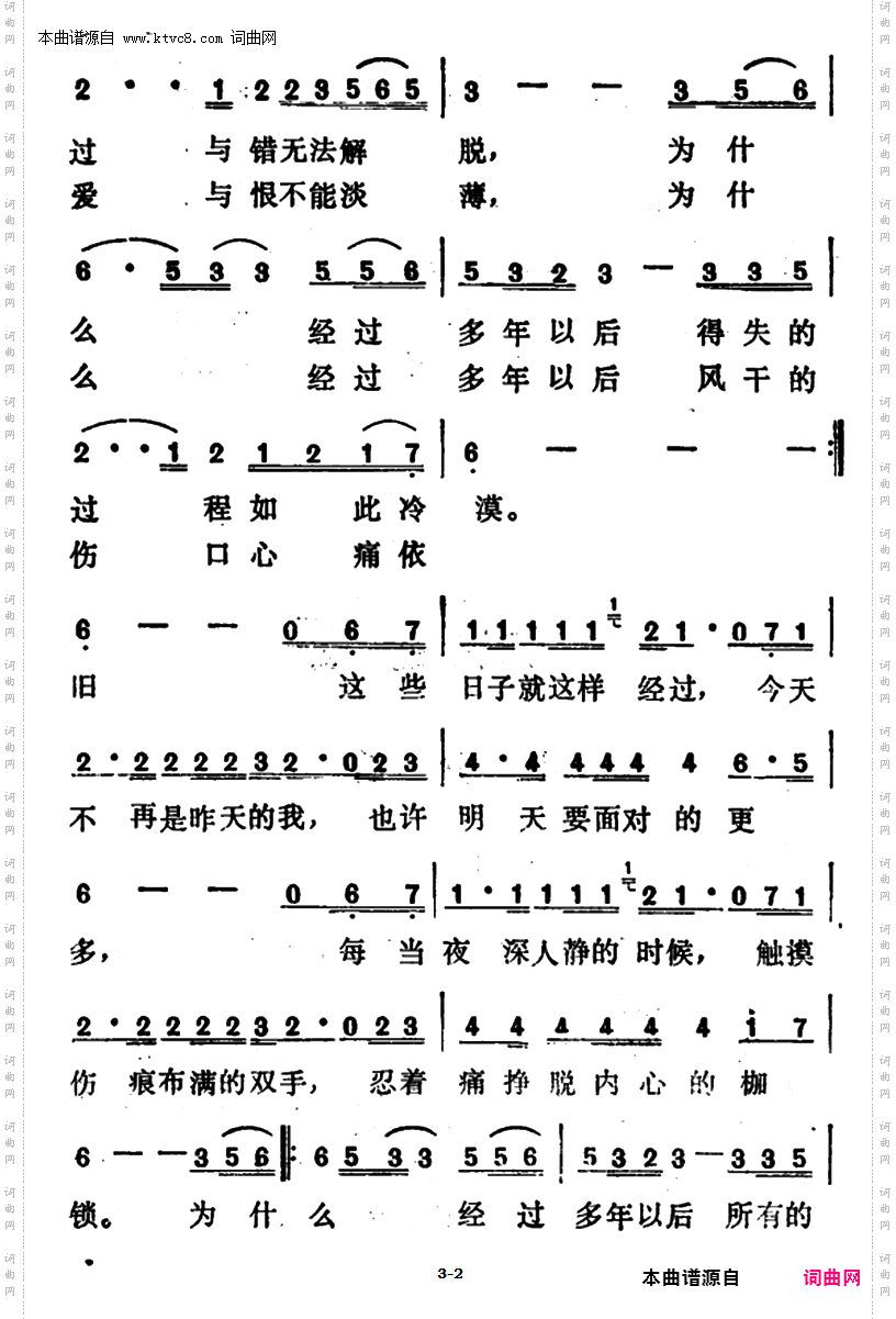 多年以后