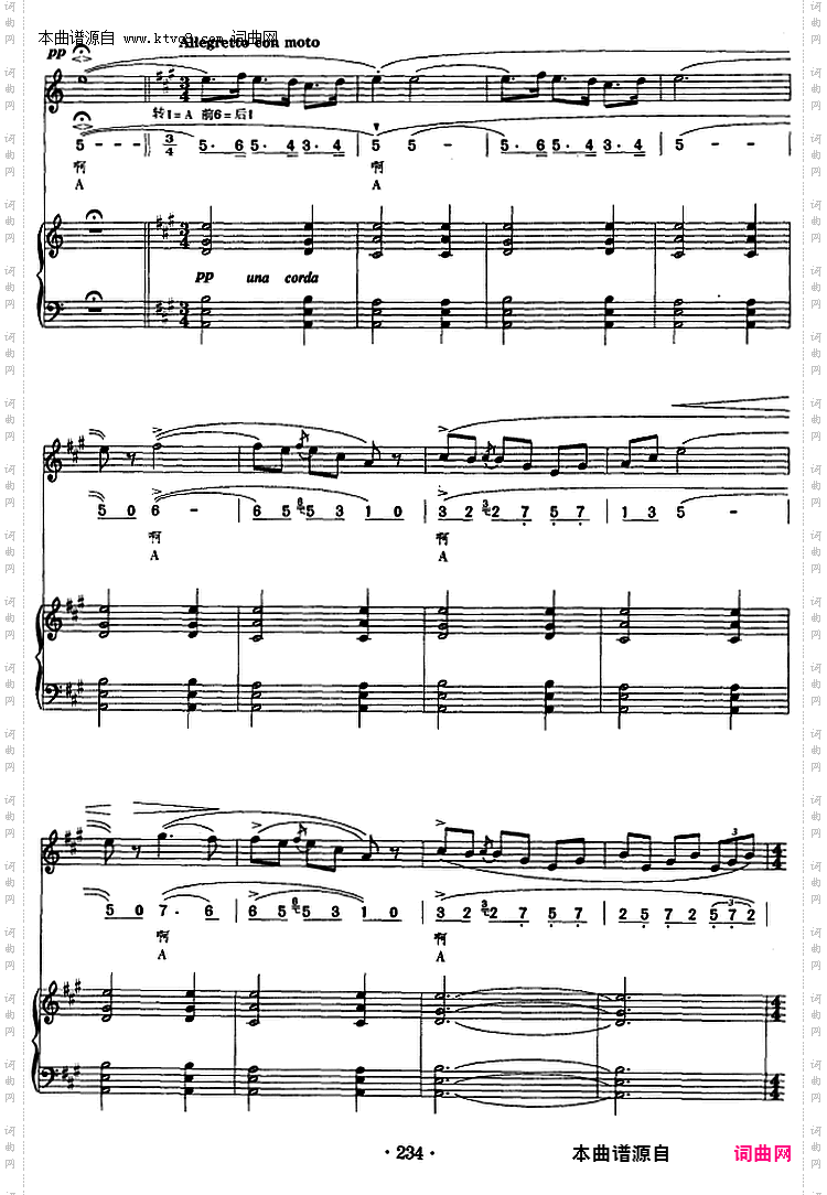 索尔维格之歌_正谱、线简谱、中外文对照版