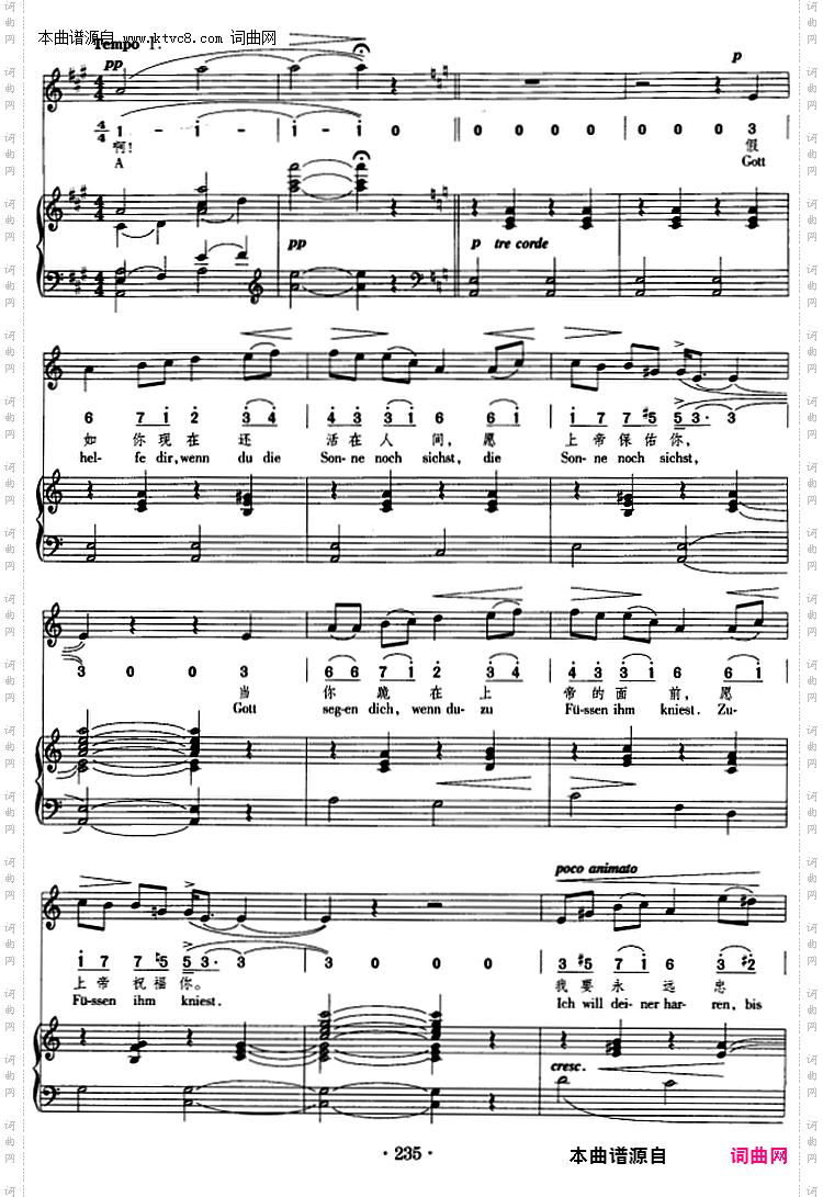 索尔维格之歌_正谱、线简谱、中外文对照版