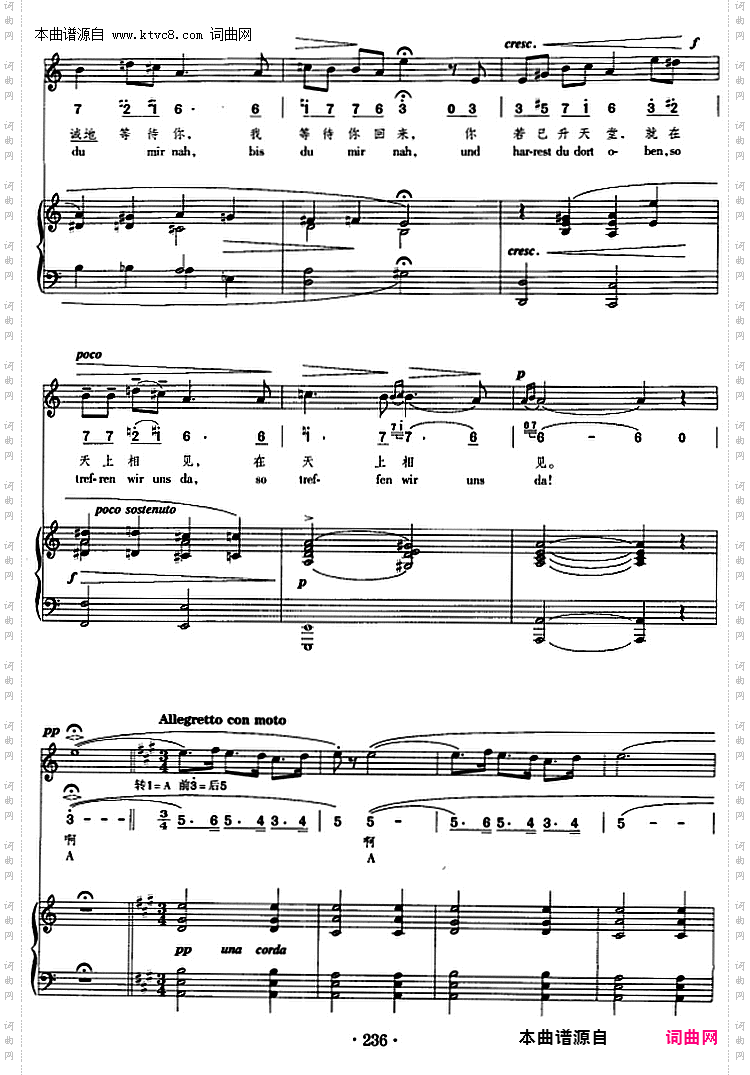 索尔维格之歌_正谱、线简谱、中外文对照版
