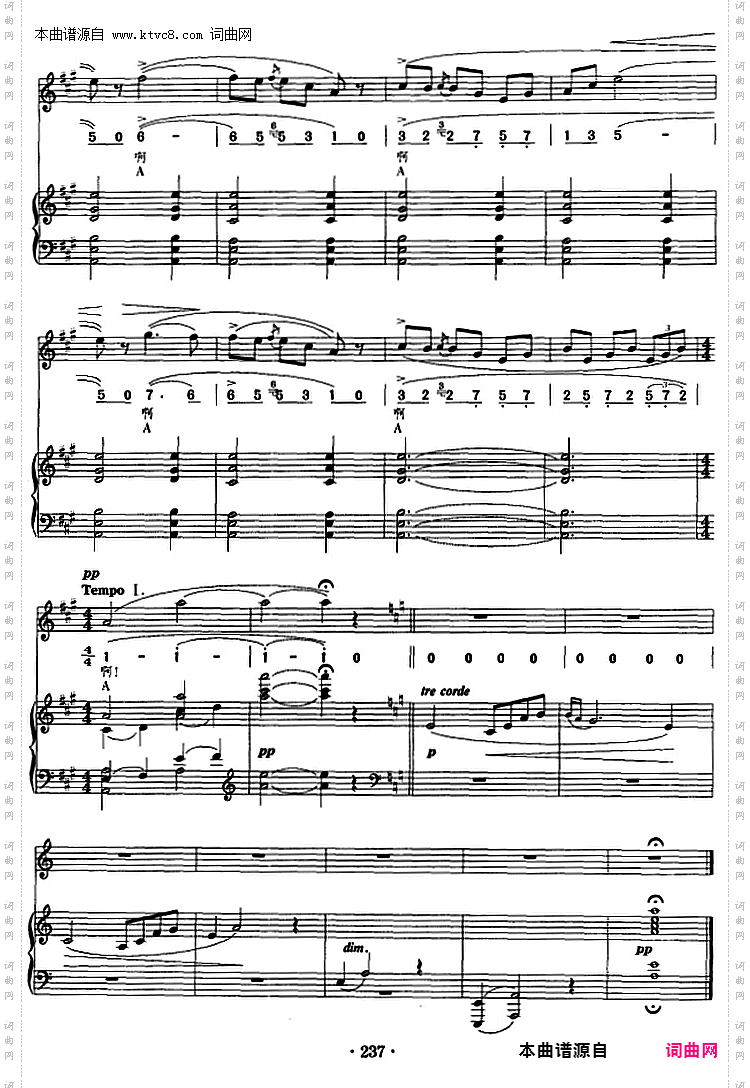 索尔维格之歌_正谱、线简谱、中外文对照版