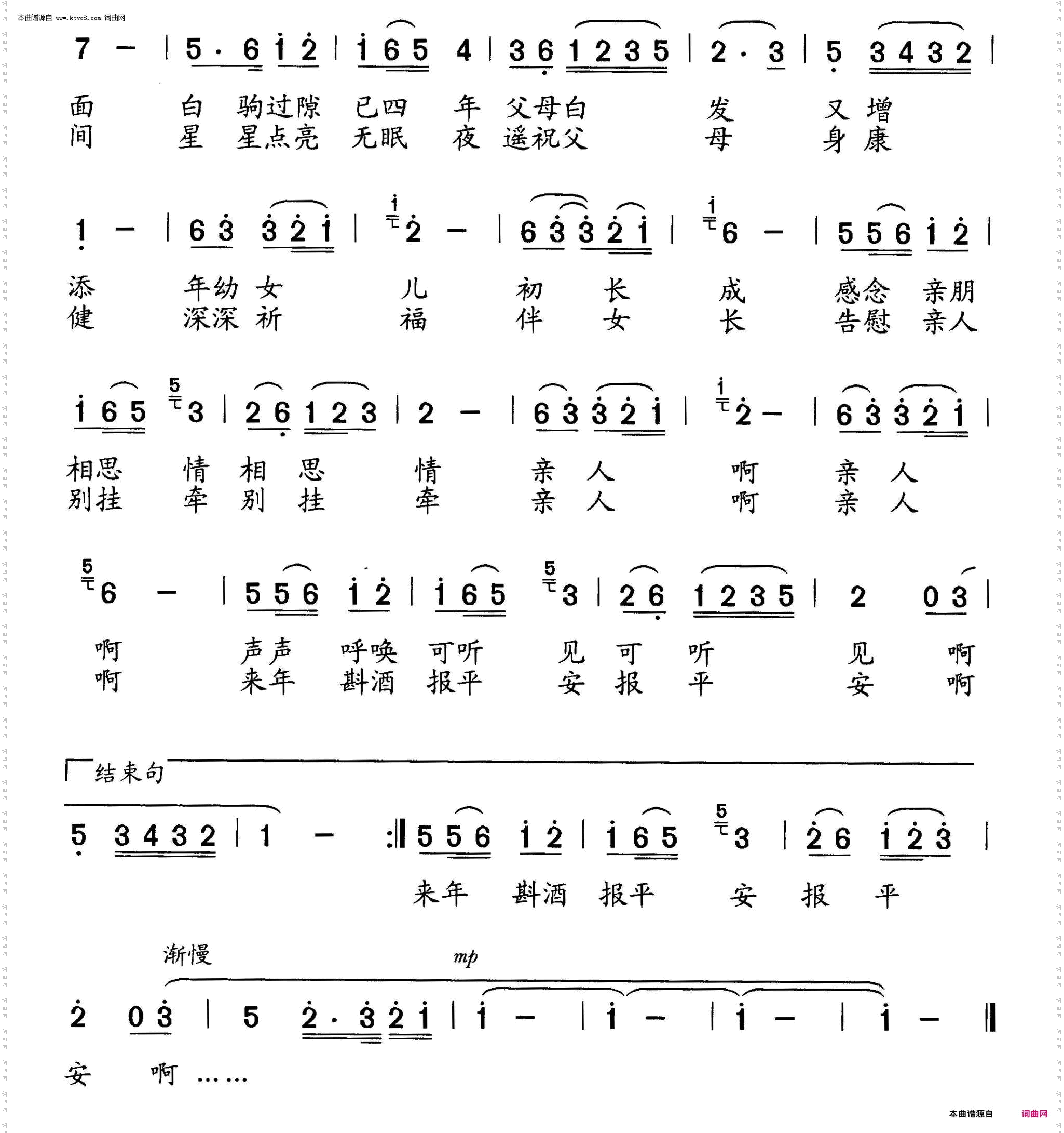 心语·心雨_写在汶川地震四周年纪念