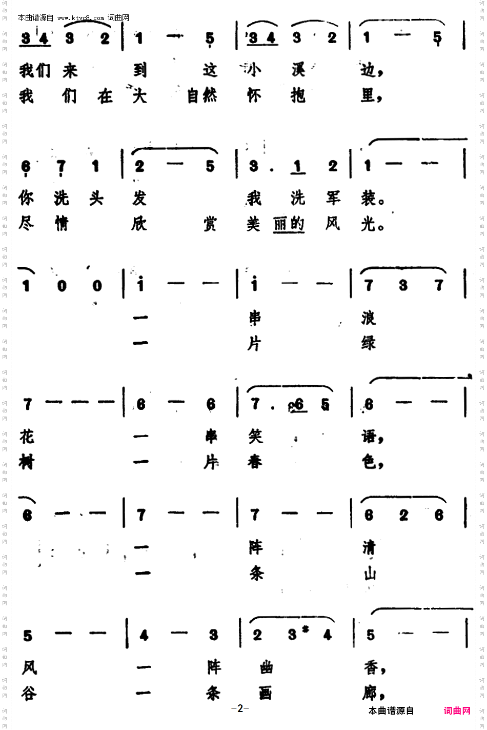 女兵的假日