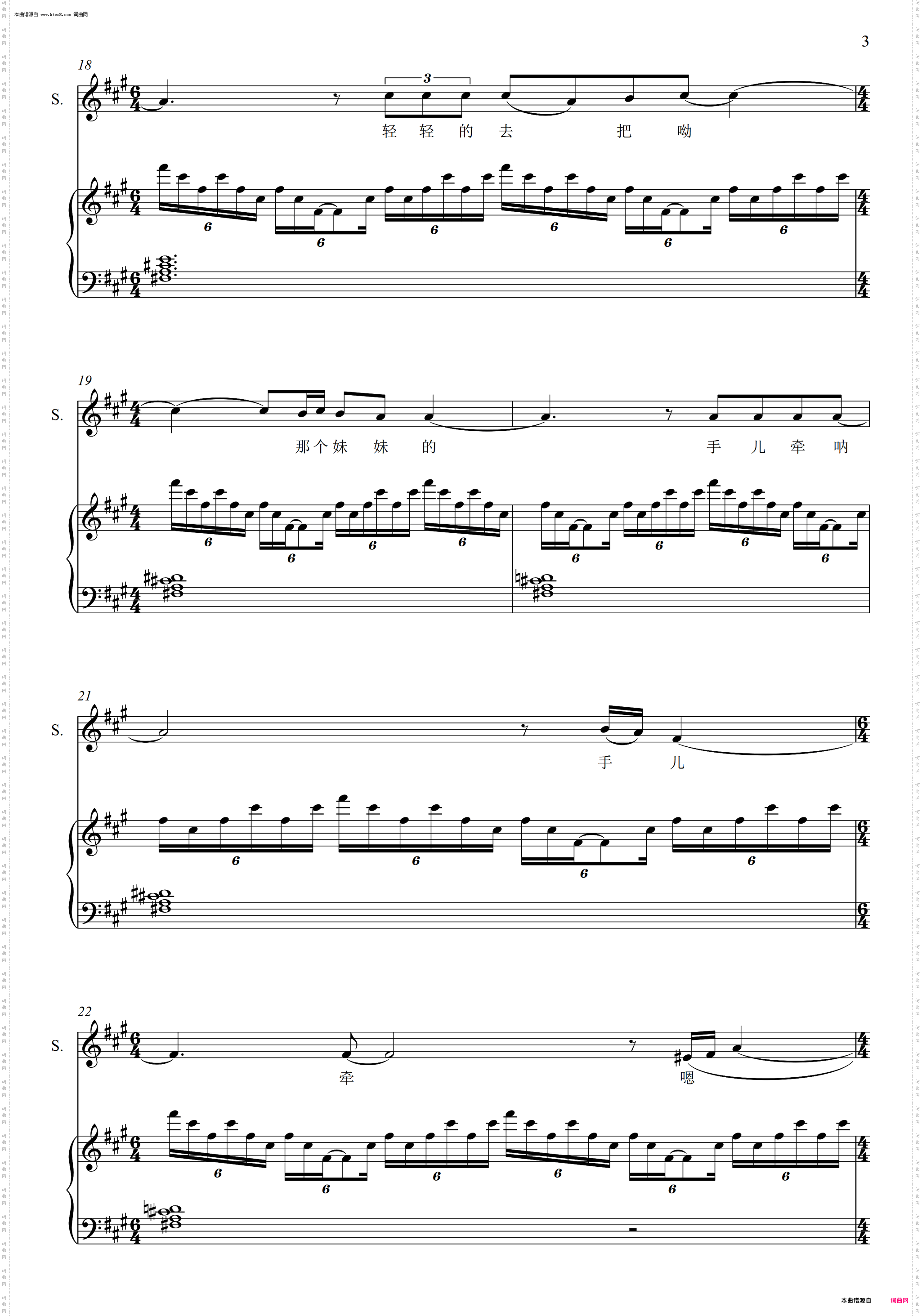 天上的云彩_正谱