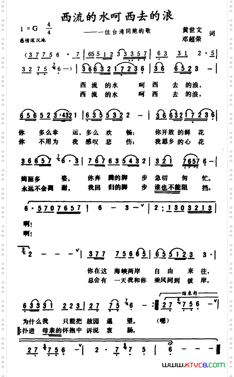 西流的水呵西去的浪