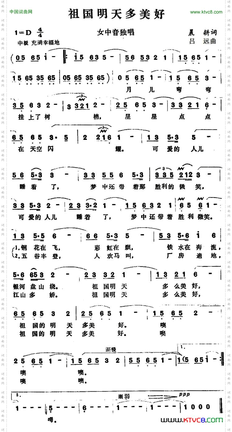 祖国明天多美好