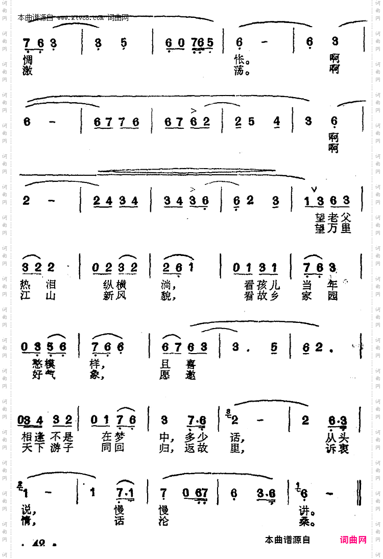 回归曲_电视剧《望海情牵》插曲