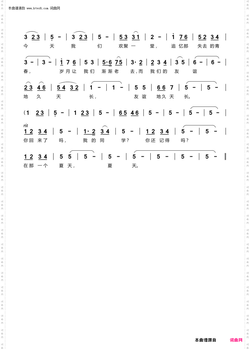 这些年你们好吗