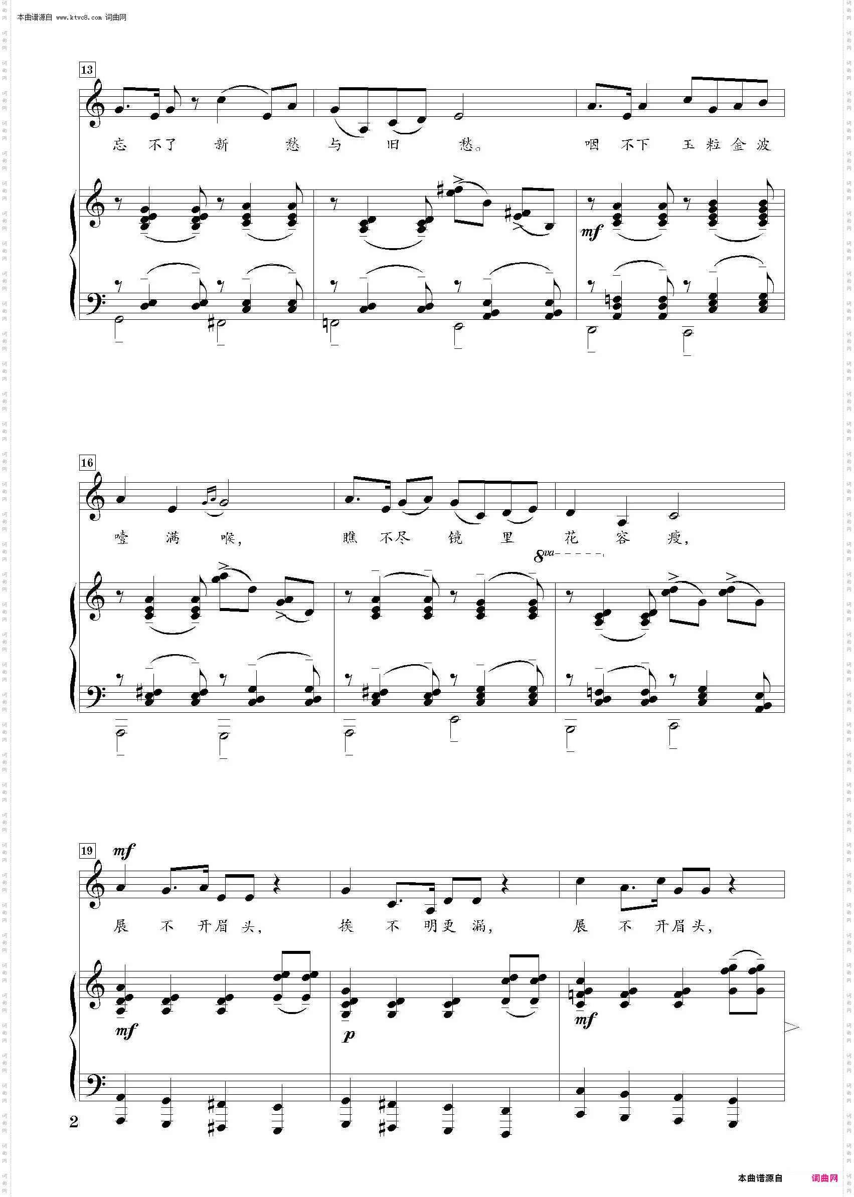 红豆词_C调正谱