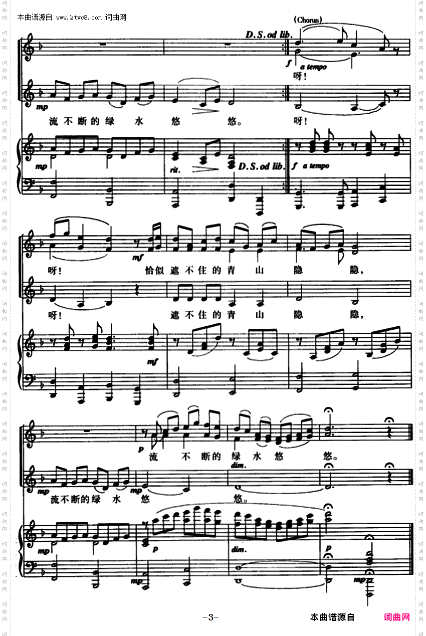 红豆词_女声或童声三部合唱、正谱