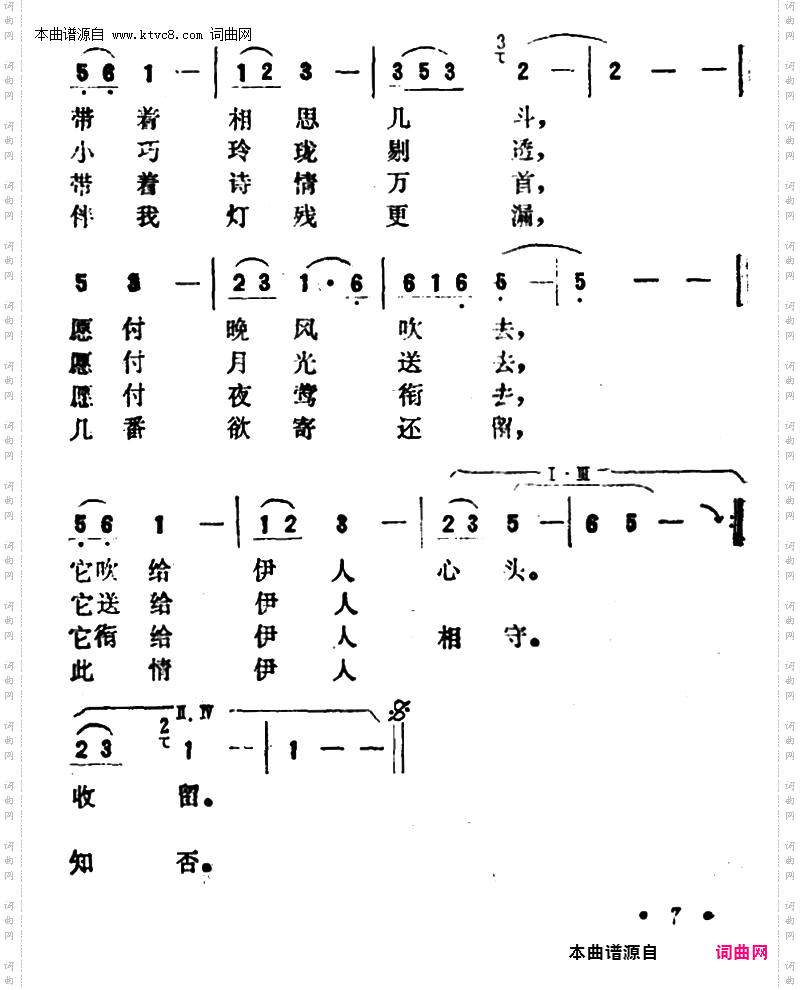 一颗红豆_同名电影主题曲