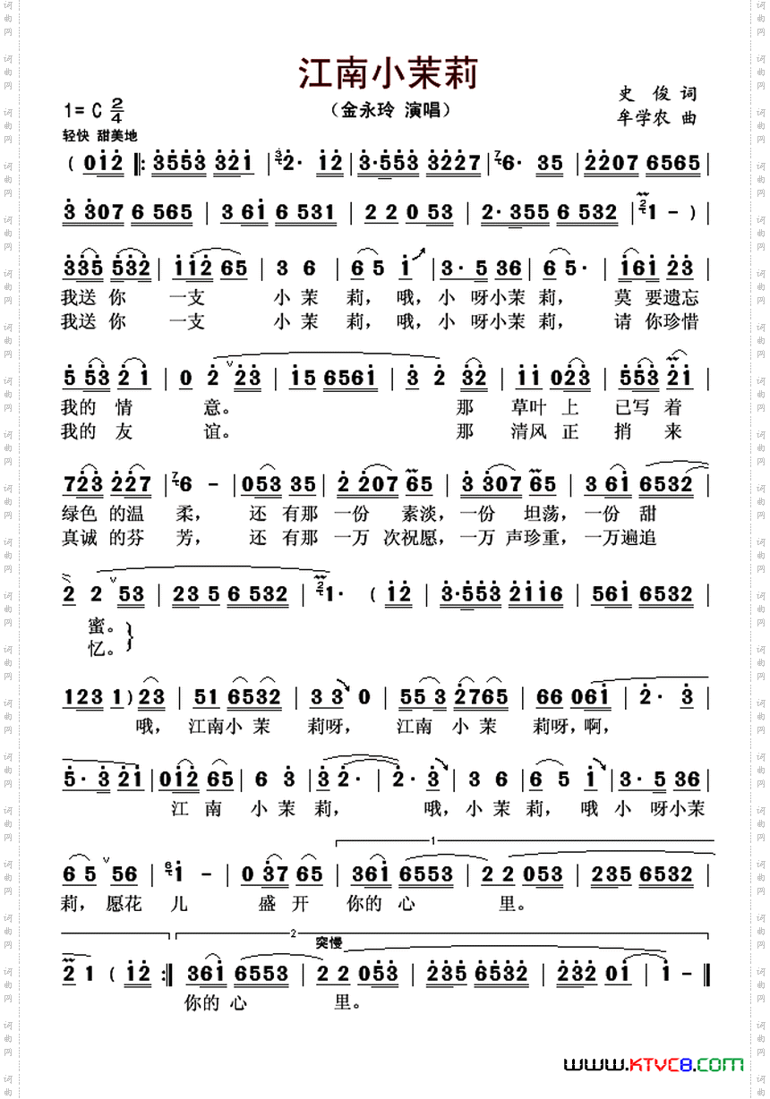 江南小茉莉