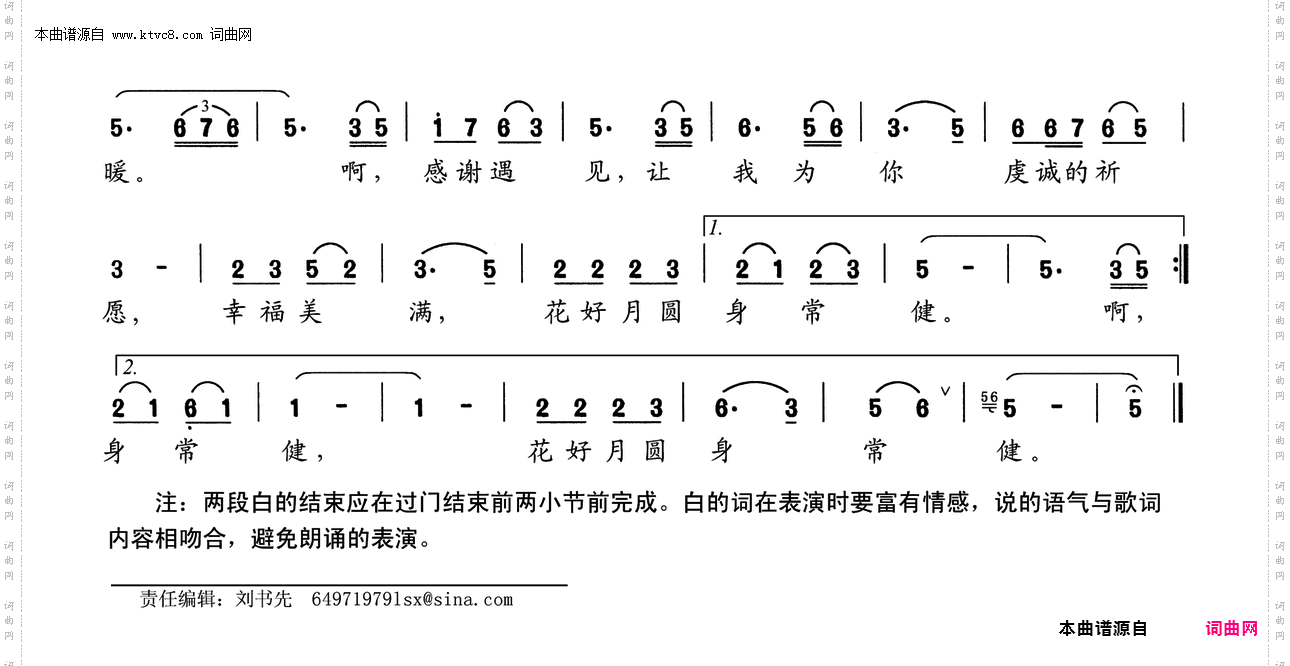 感谢遇见