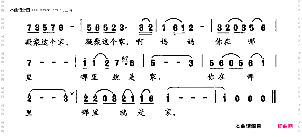 妈妈在哪哪是家