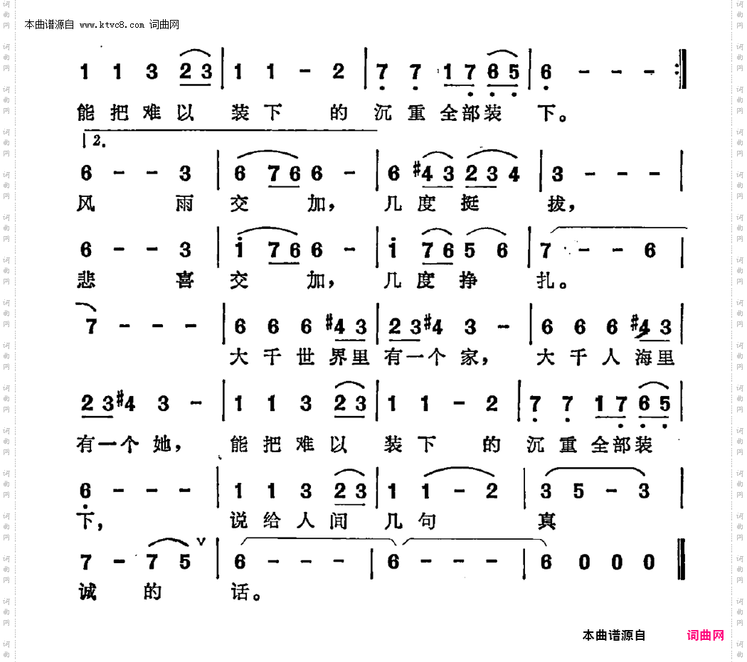 大千世界里有一个家_电视剧《苏雅的故事》主题歌
