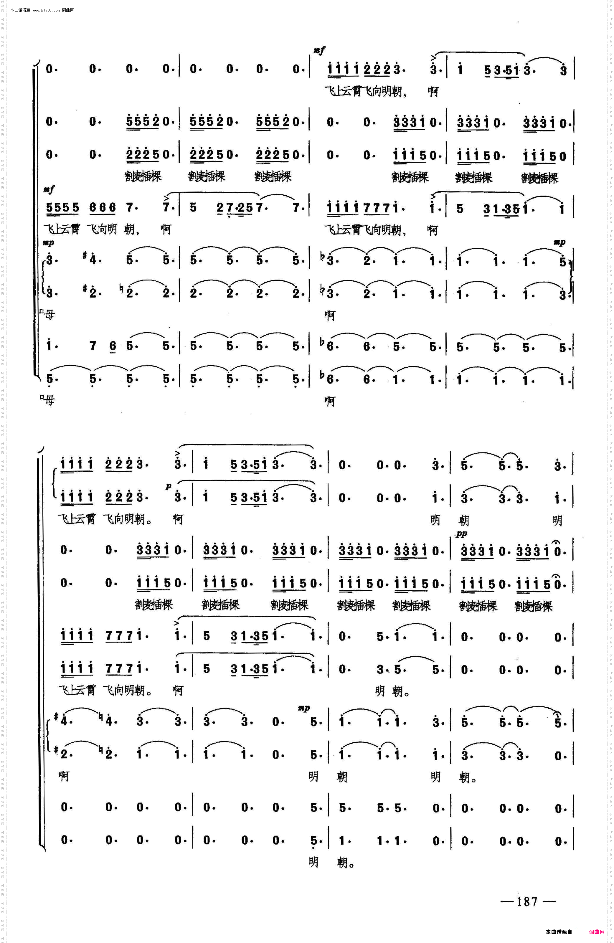 布谷鸟叫了_合唱