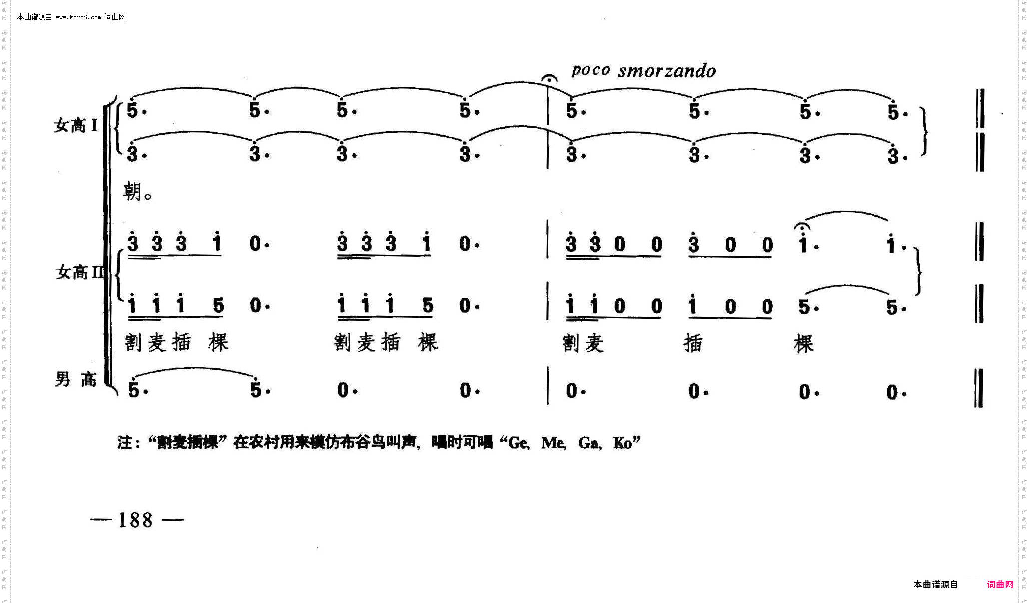 布谷鸟叫了_合唱