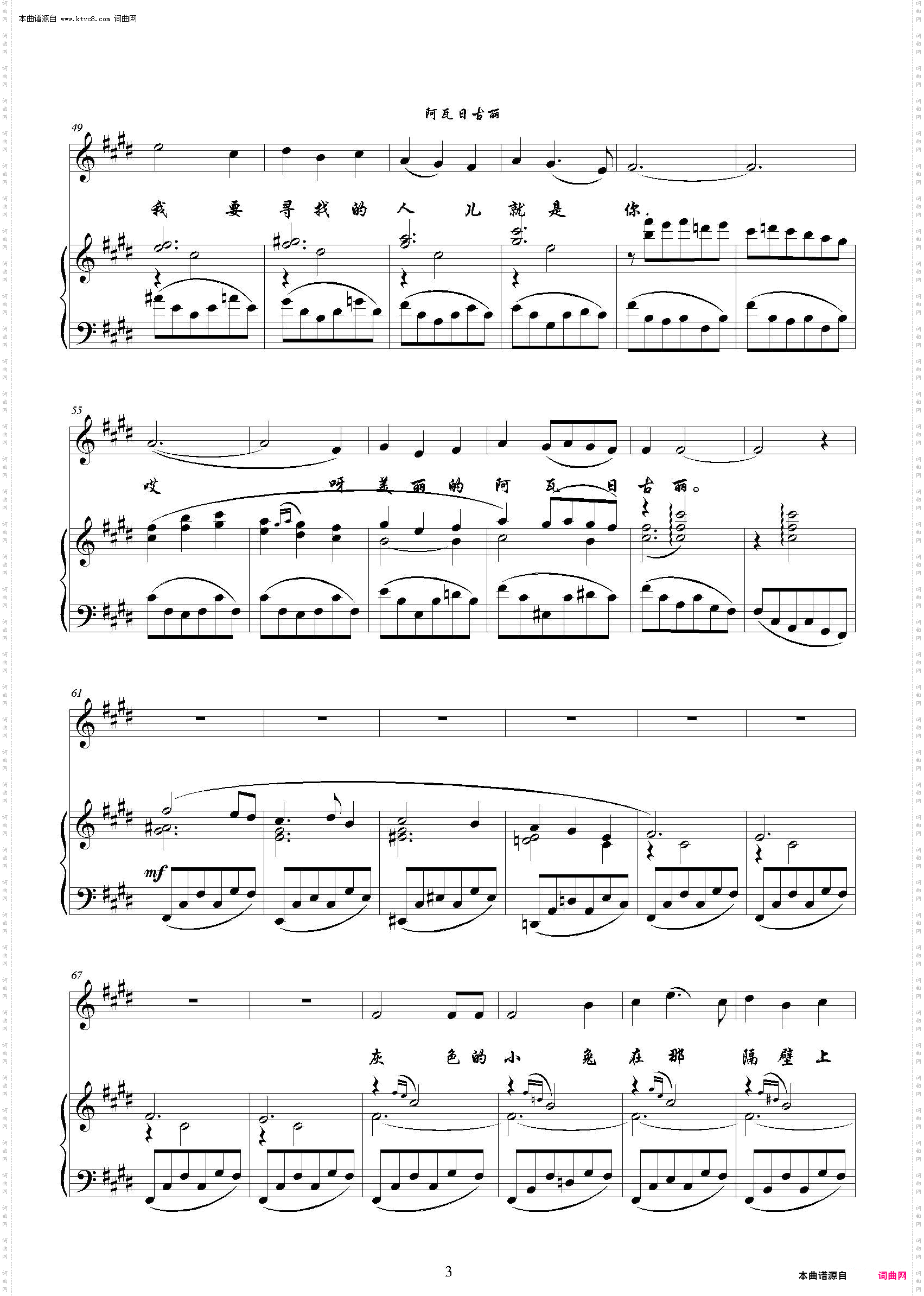 阿瓦日古丽_E调正谱