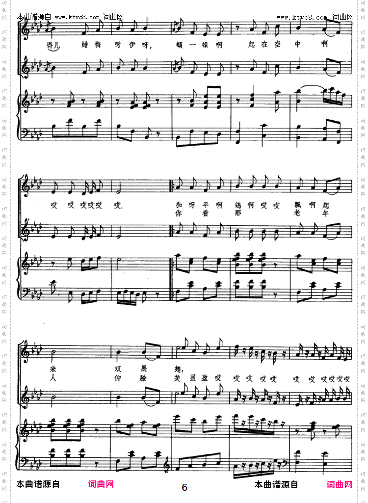 放风筝_东北民歌、王卓编曲、正谱