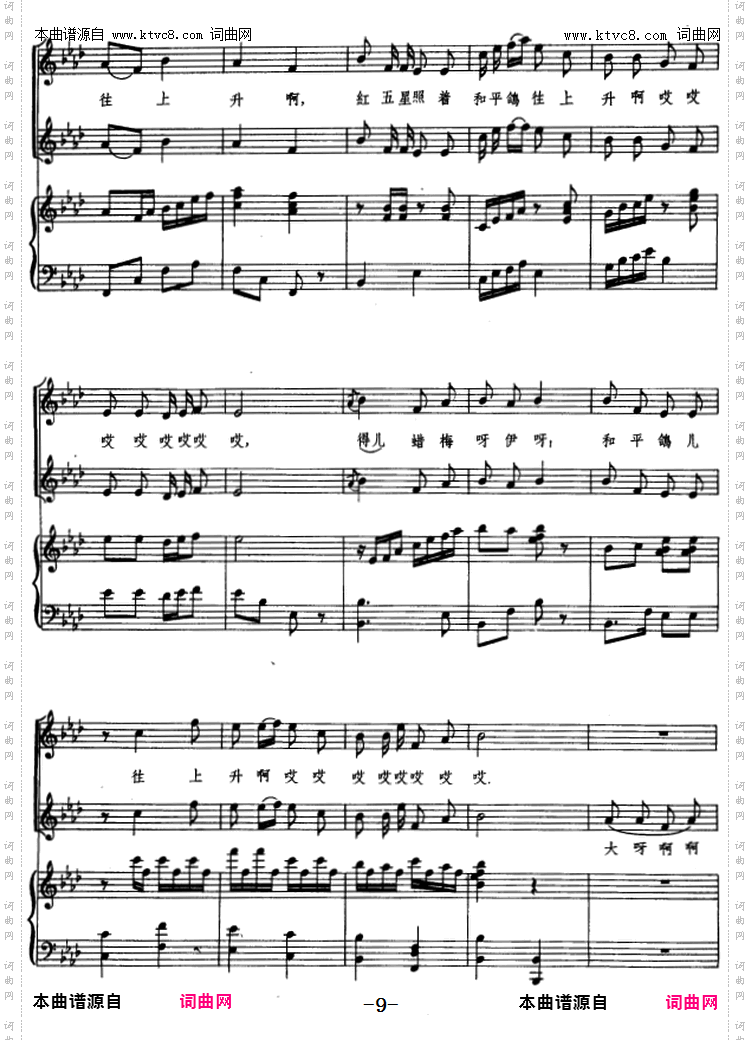 放风筝_东北民歌、王卓编曲、正谱