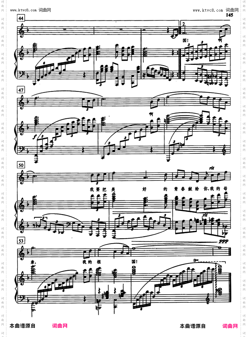 我爱你,中国_正谱